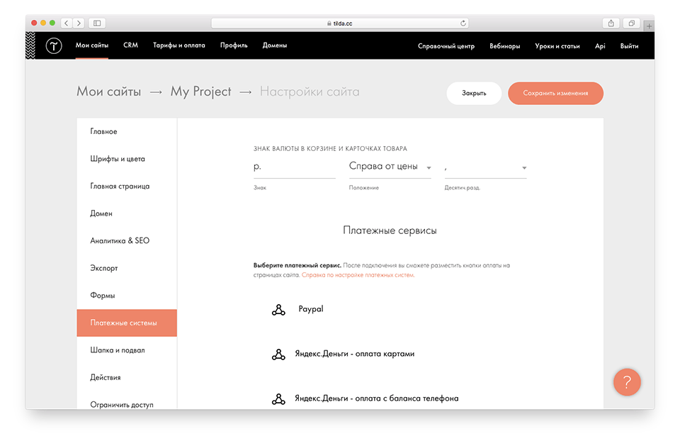Подключение интернет-эквайринга банка Тинькофф