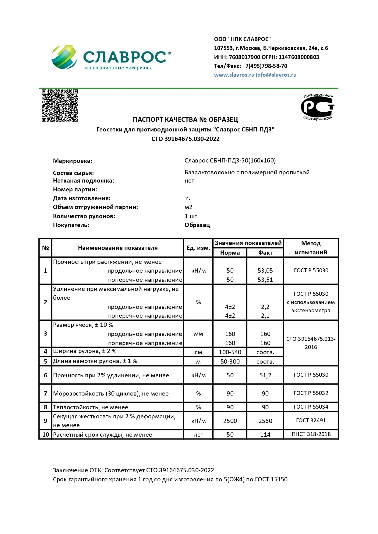 Сертификат или документ