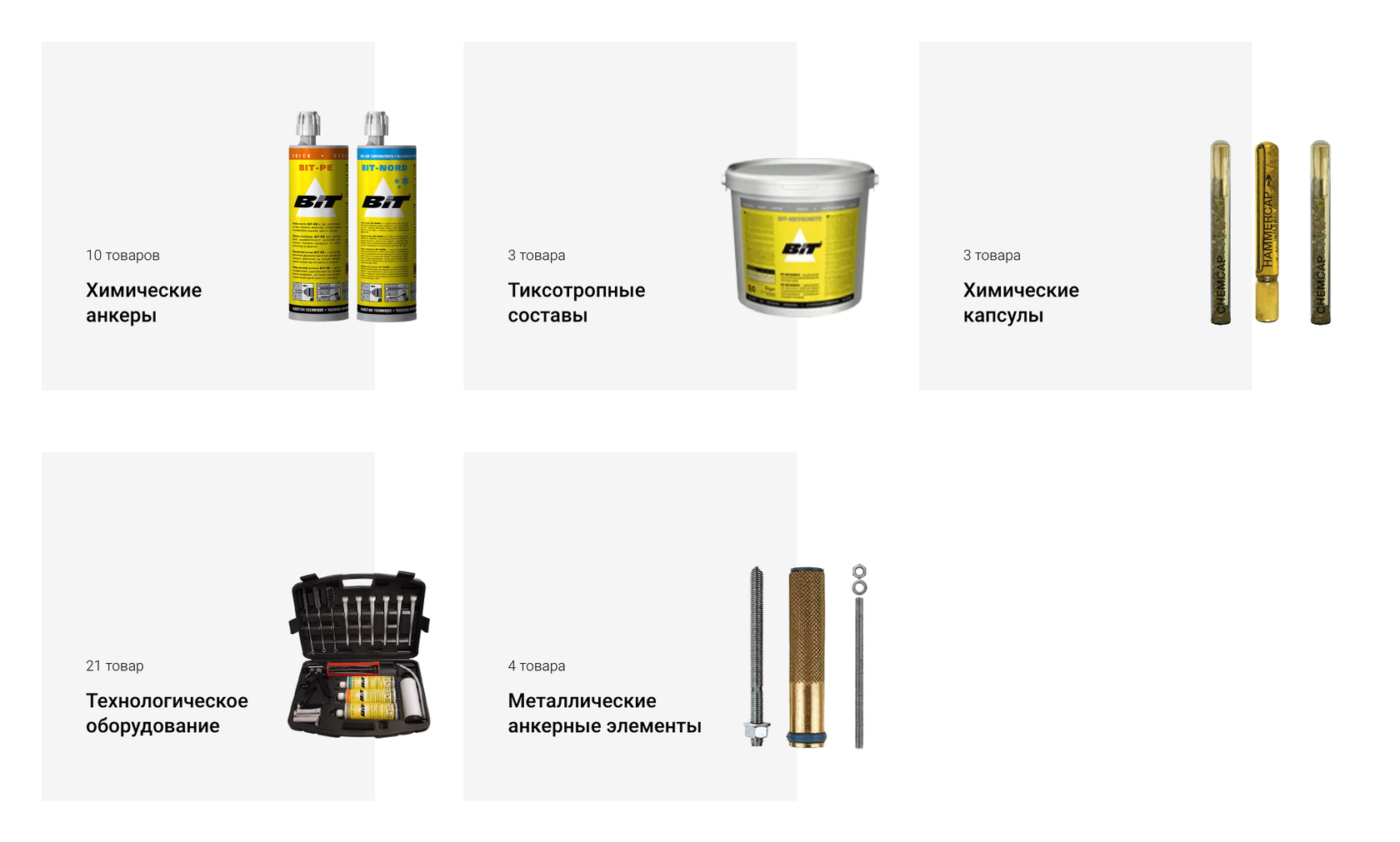 Каталог продукции BIT United