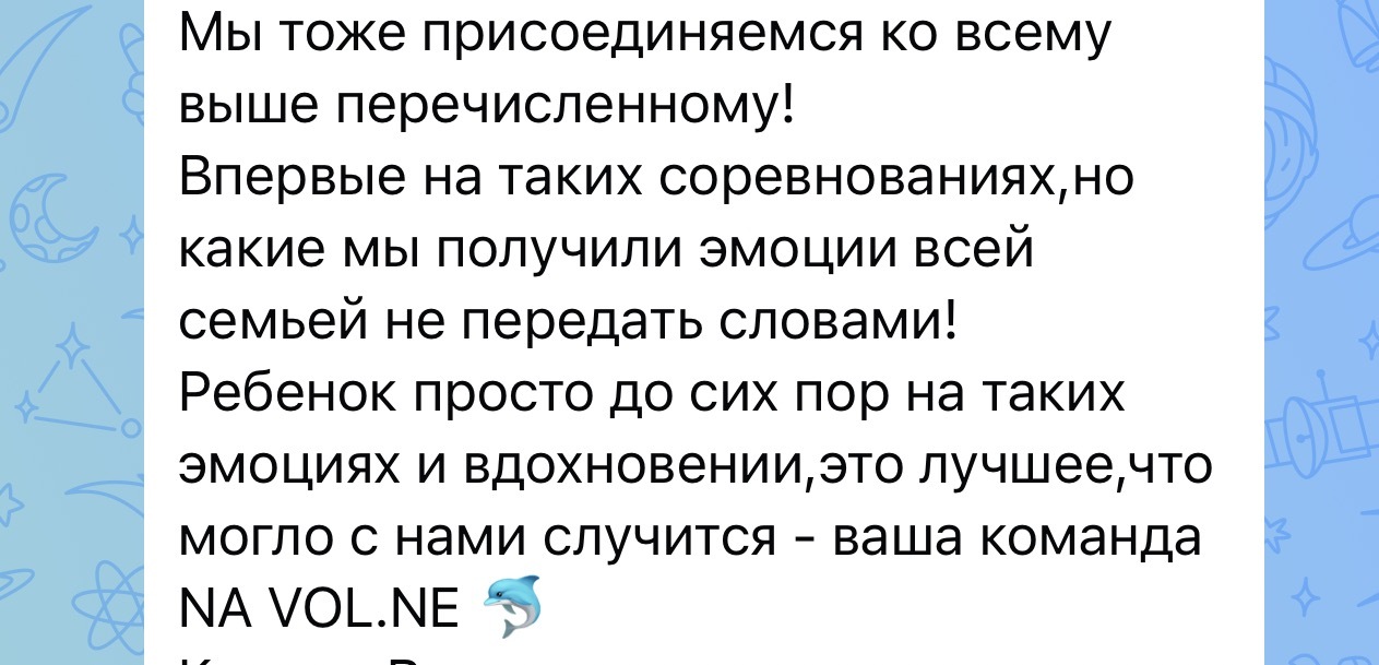 Отзыв клиента 17
