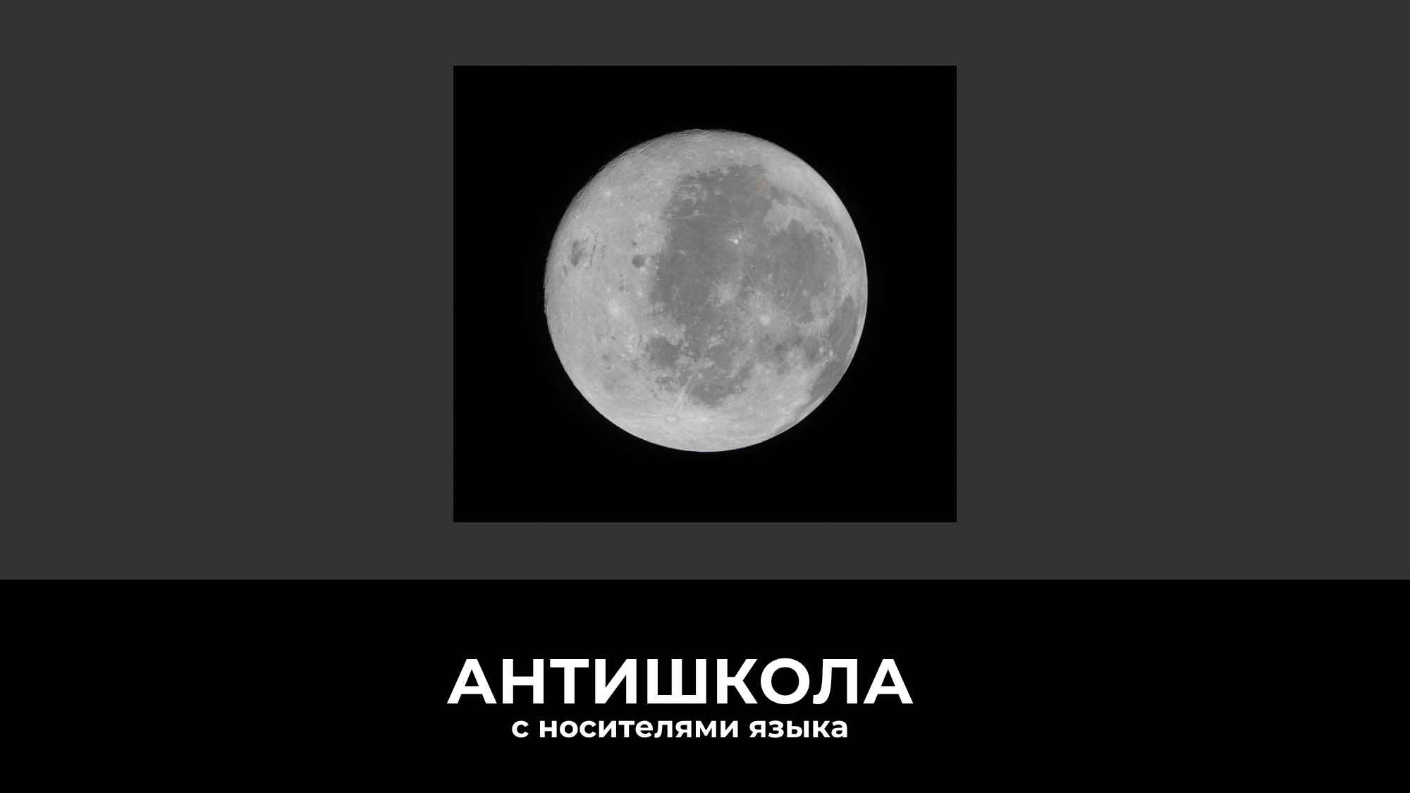 Artemis II и лексика для понимания трансляций NASA