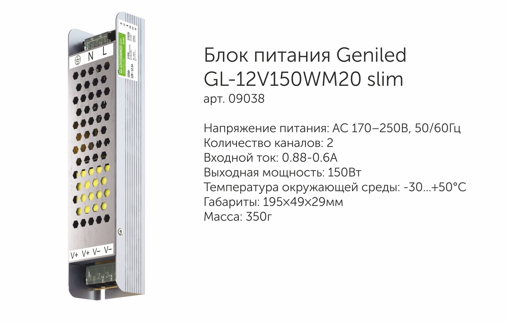 Блок питания white. Блок питания Geniled gl-12v12wp20 Plug. Блок питания Geniled 150 ватт.