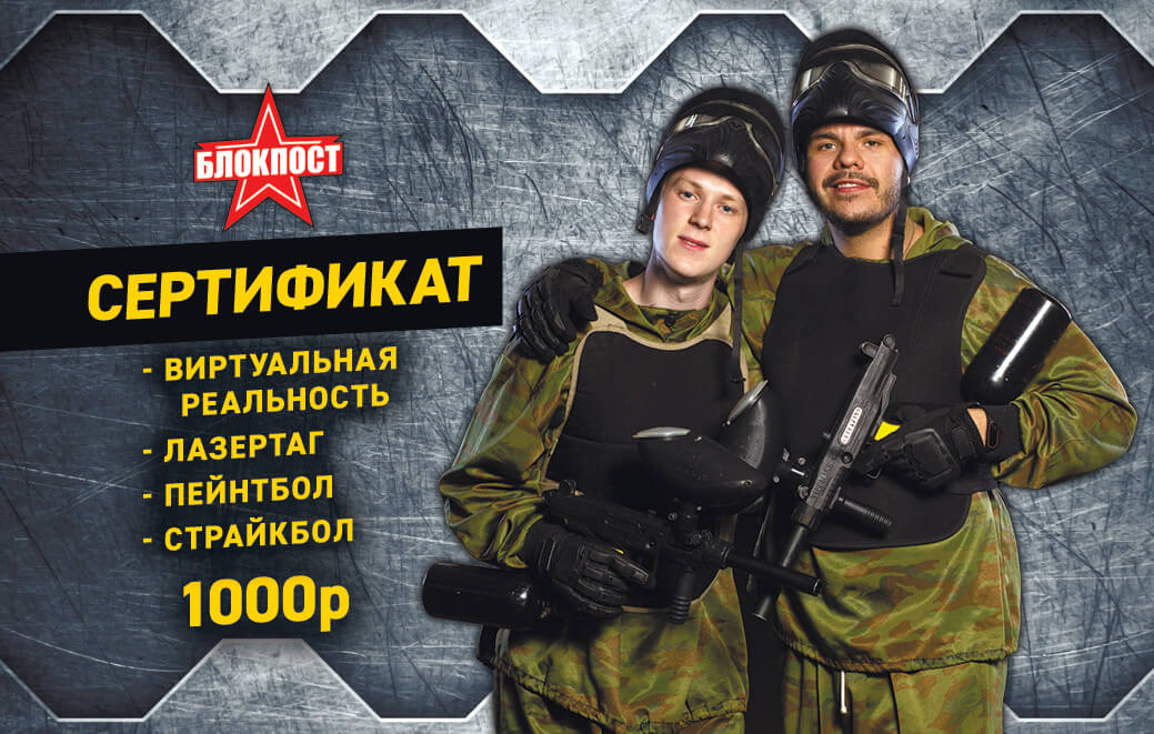 Купить онлайн подарочный сертификат для взрослых и детей в Москве