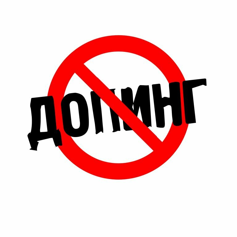 Как пройти курсы антидопинг спортсмена. Против допинга. Антидопинг. Стоп допинг. Антидопинг значок