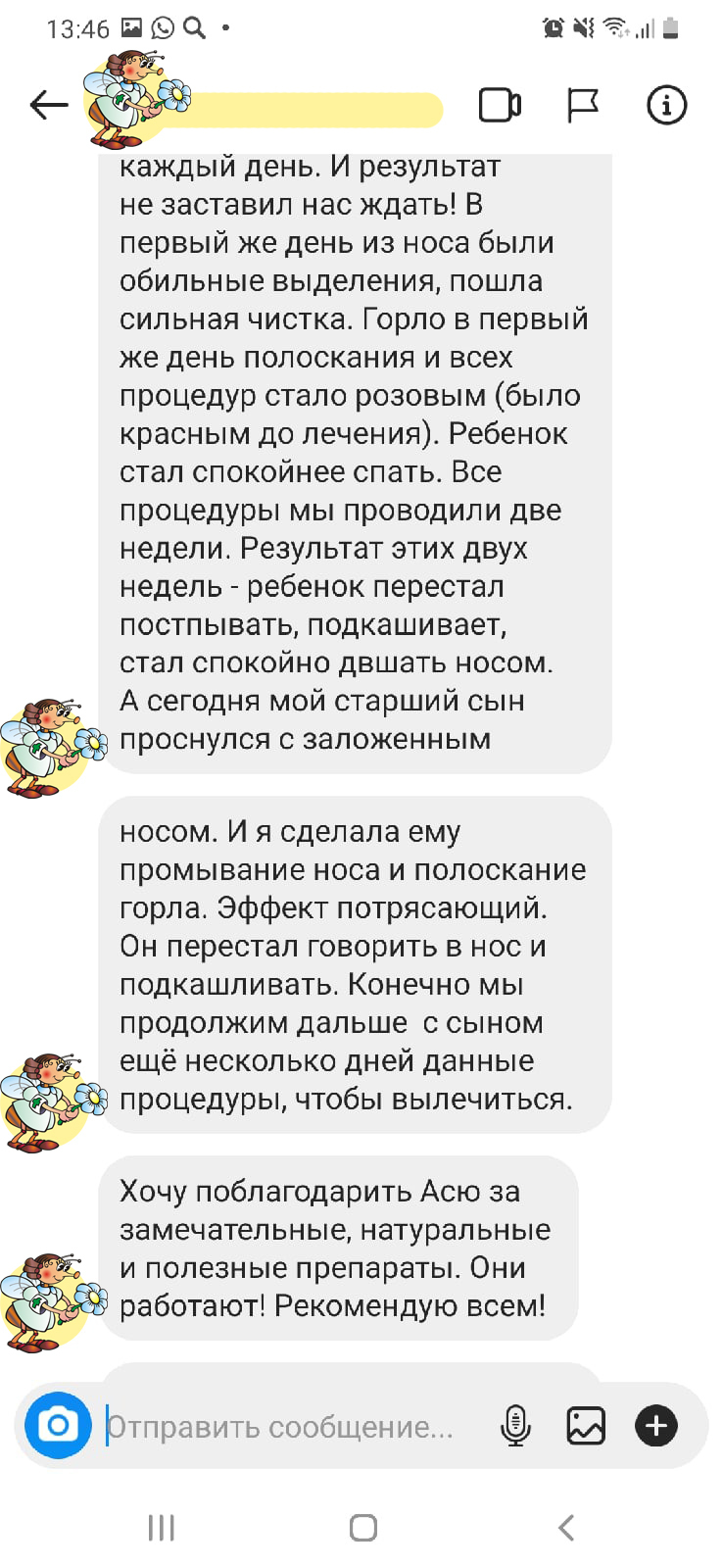 Препараты Астхик - лечение аденоидов без операции продуктами пчеловодства