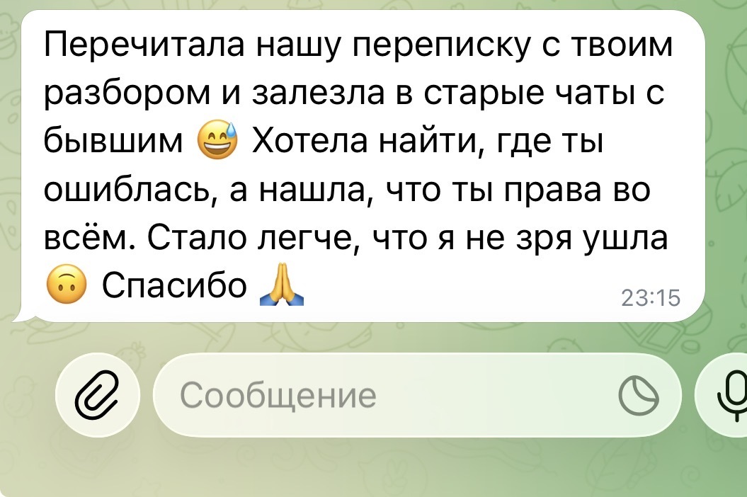 отзыв
