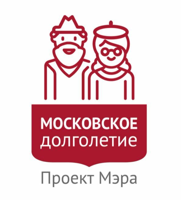 Московское долголетие картинки