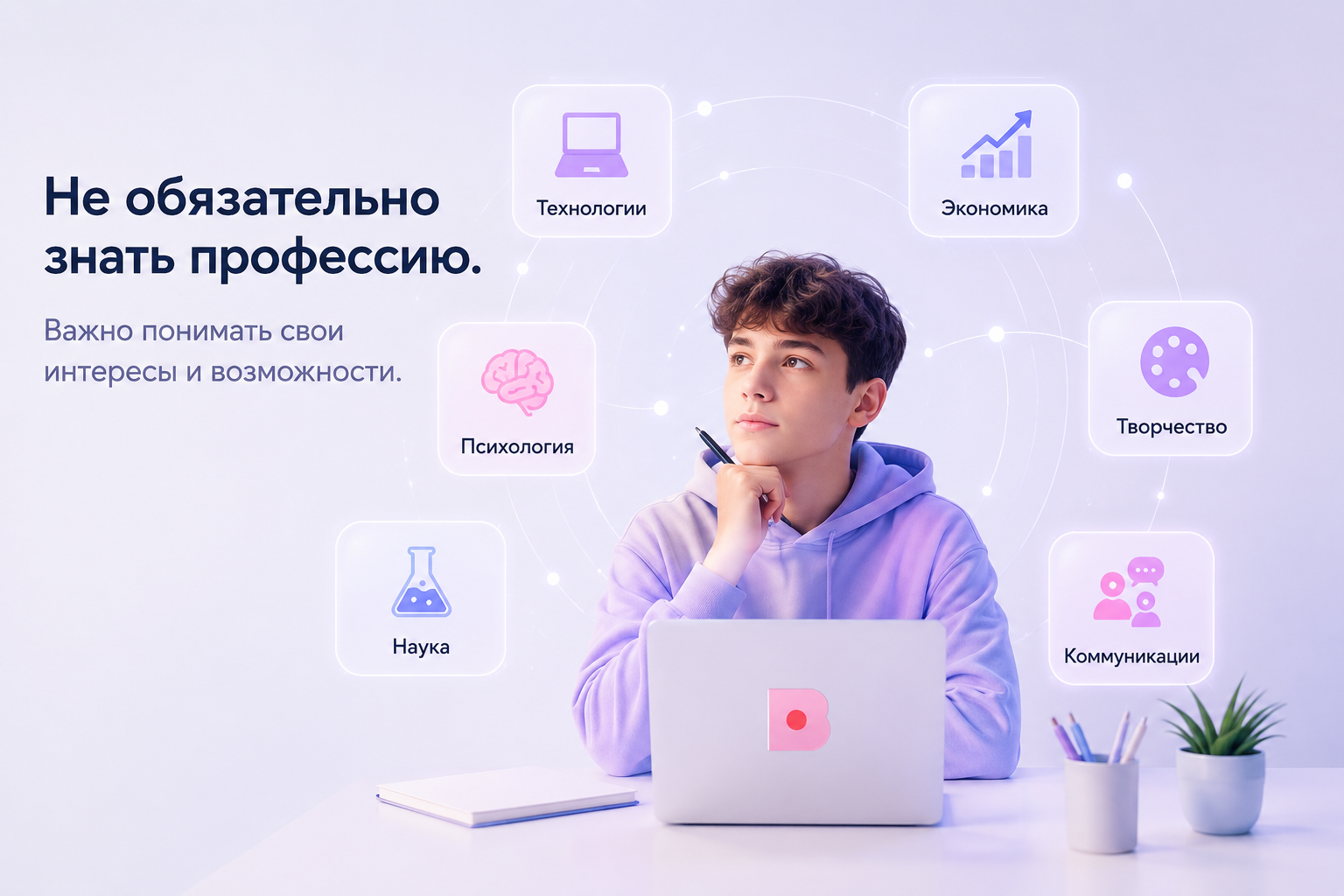 Как выбрать предметы ЕГЭ, если не знаешь будущую профессию: школьник рассматривает разные направления обучения и карьеры