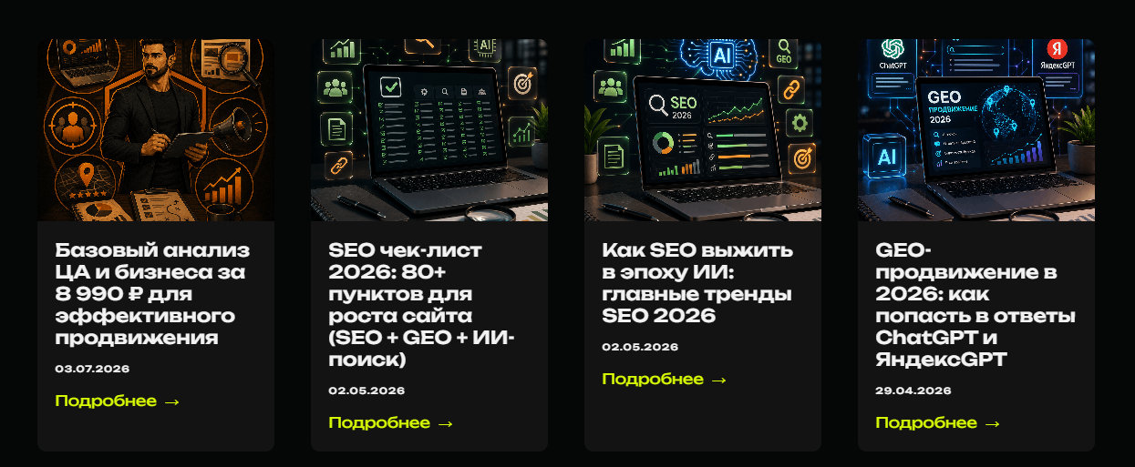 полезный контент