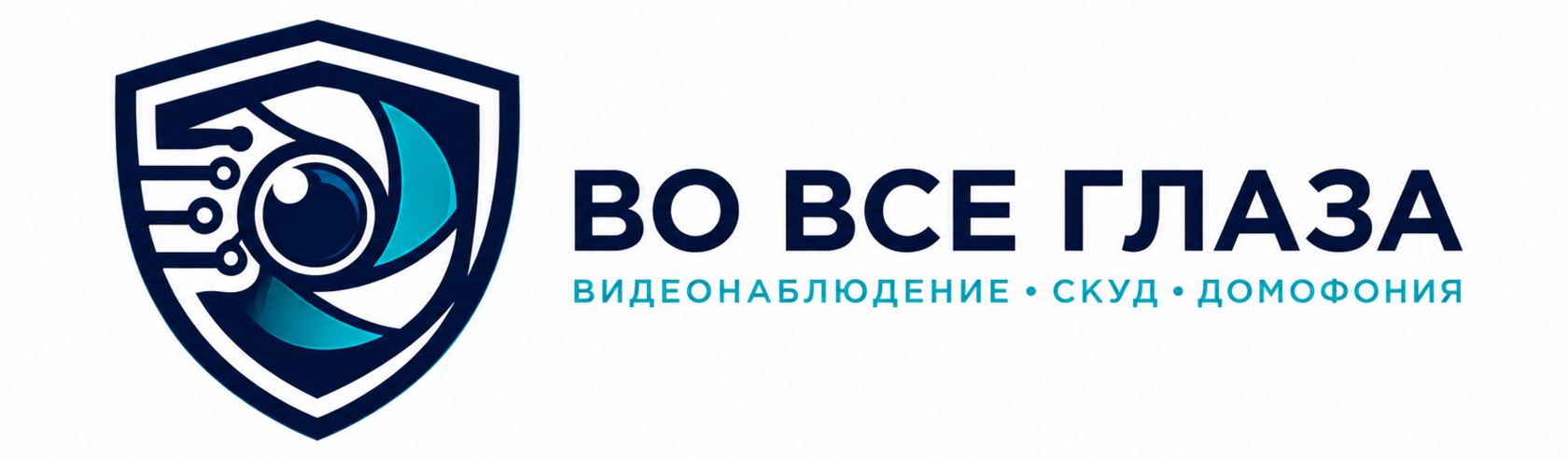 Профессиональное видеонаблюдение в Ставрополе и крае
