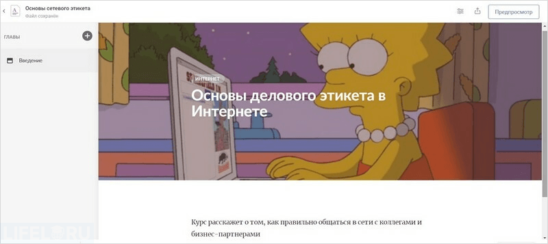 iSpring Suite, Power Point, iSpring Page