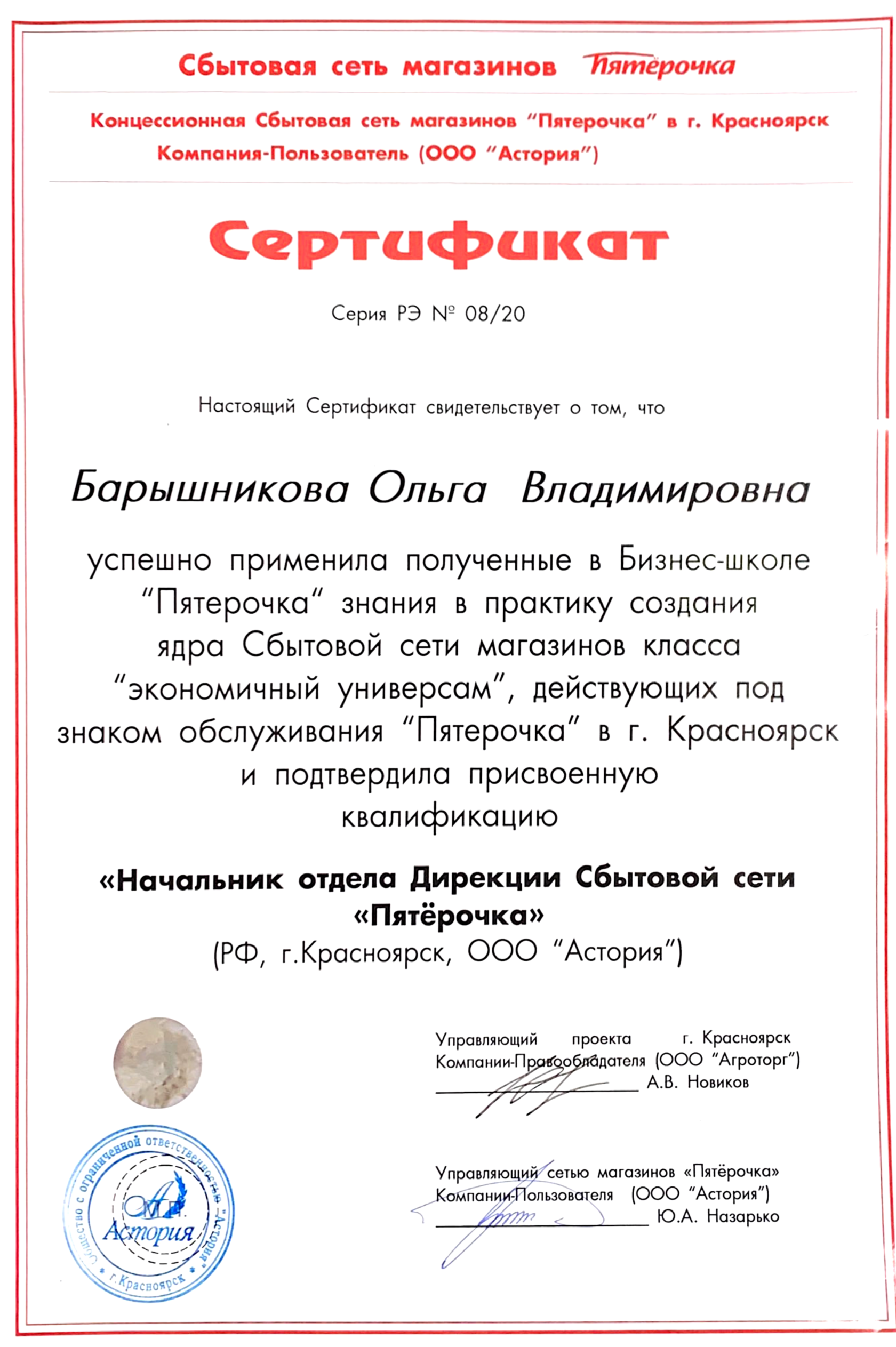 Сертификат бухгалтерского обслуживания