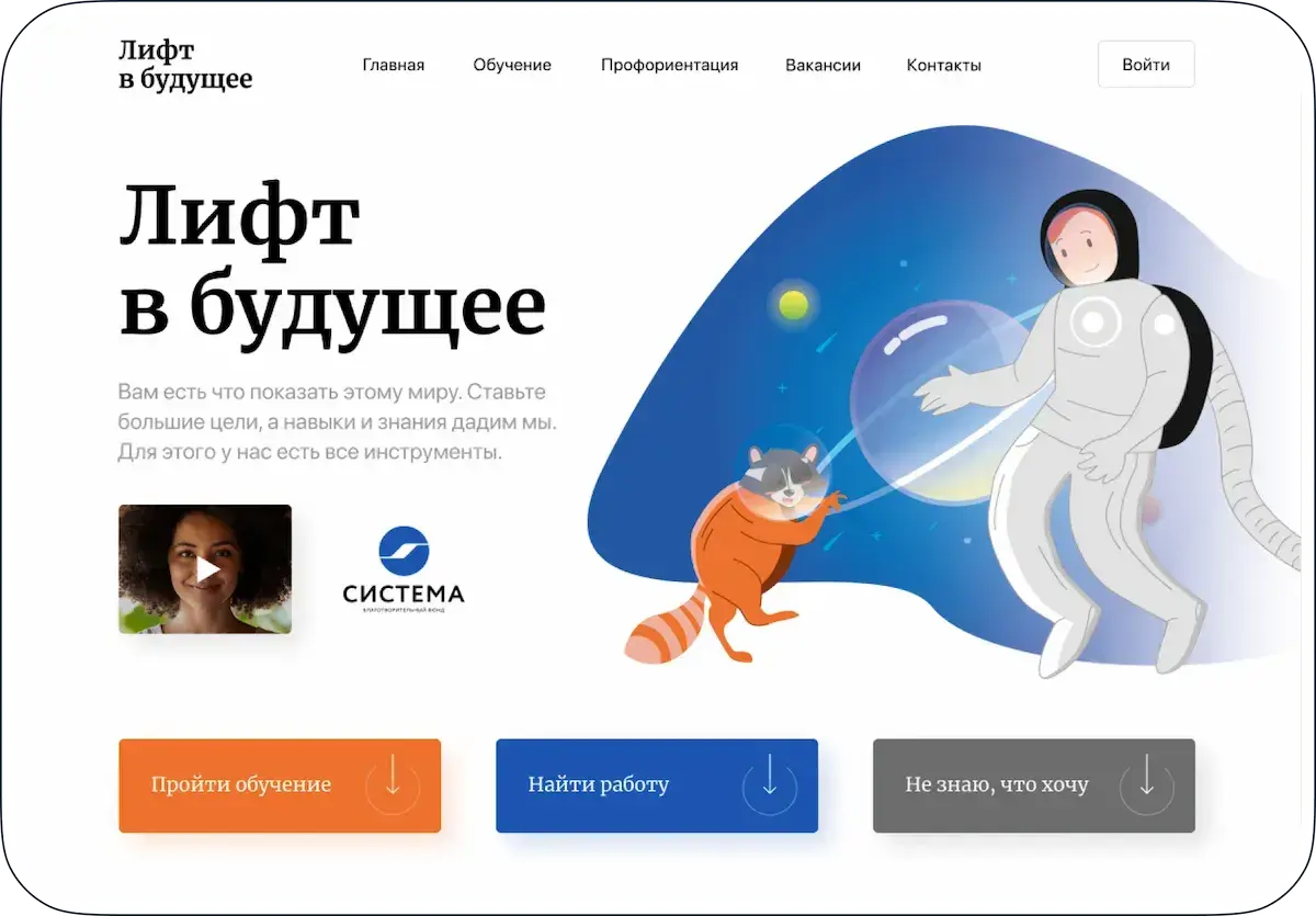 Учебный портал Teachbase для проекта «Лифт в будущее» — платформа профориентации и карьерного развития
