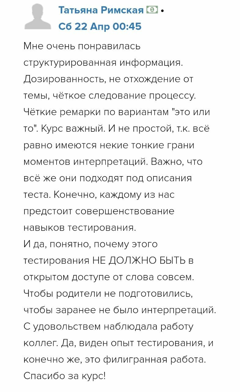 Онлайн-университет доп. образования специалистов, работающих с детьми и их  родителями | ИРАВ ОНЛАЙН