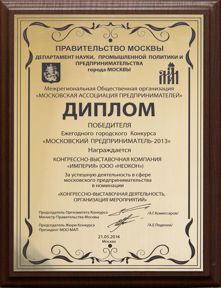 номинация предпринимательство.