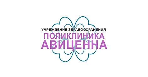 Авиценна димитровград