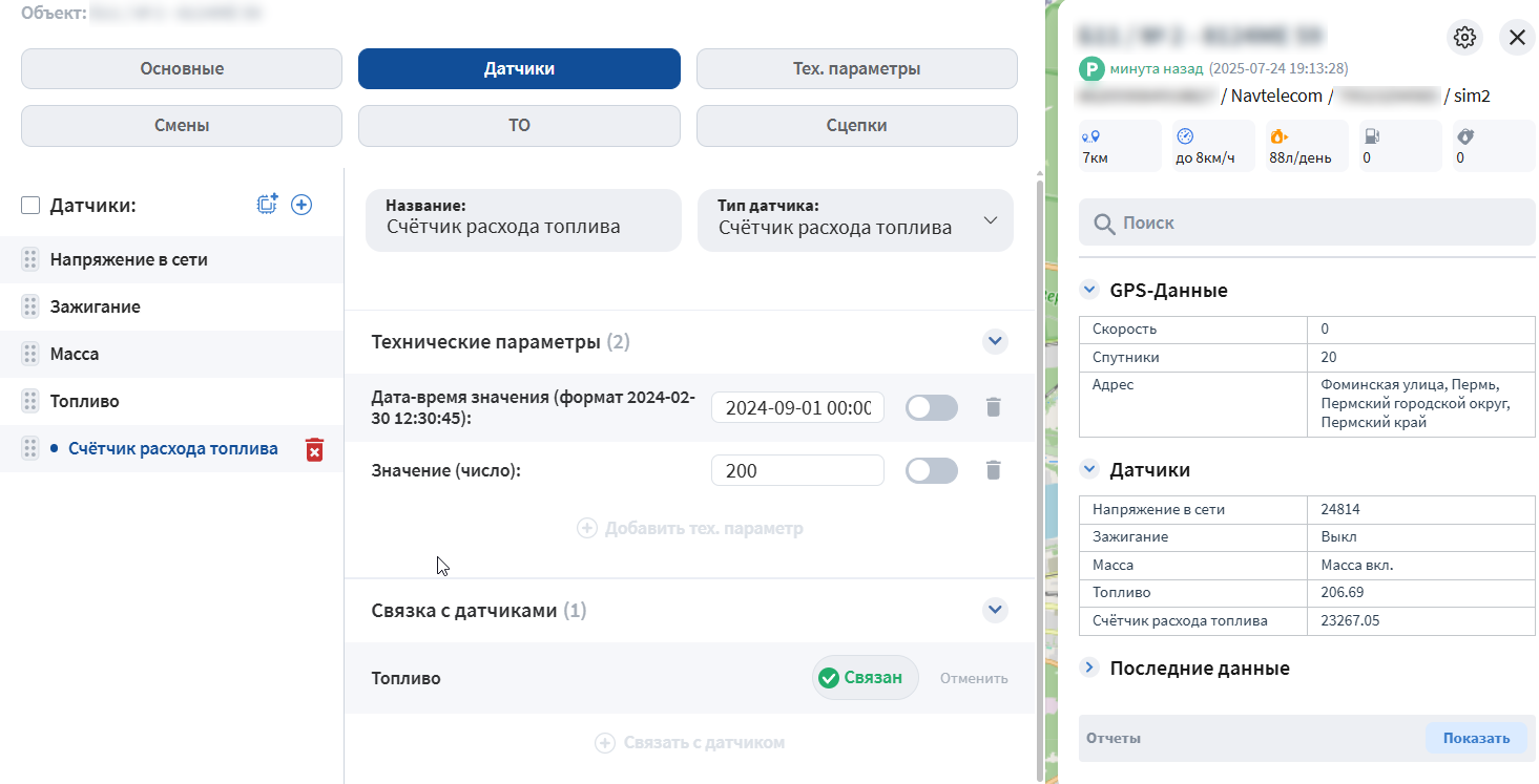 Screenshot - 24.07.2025 , 17_14_14.png