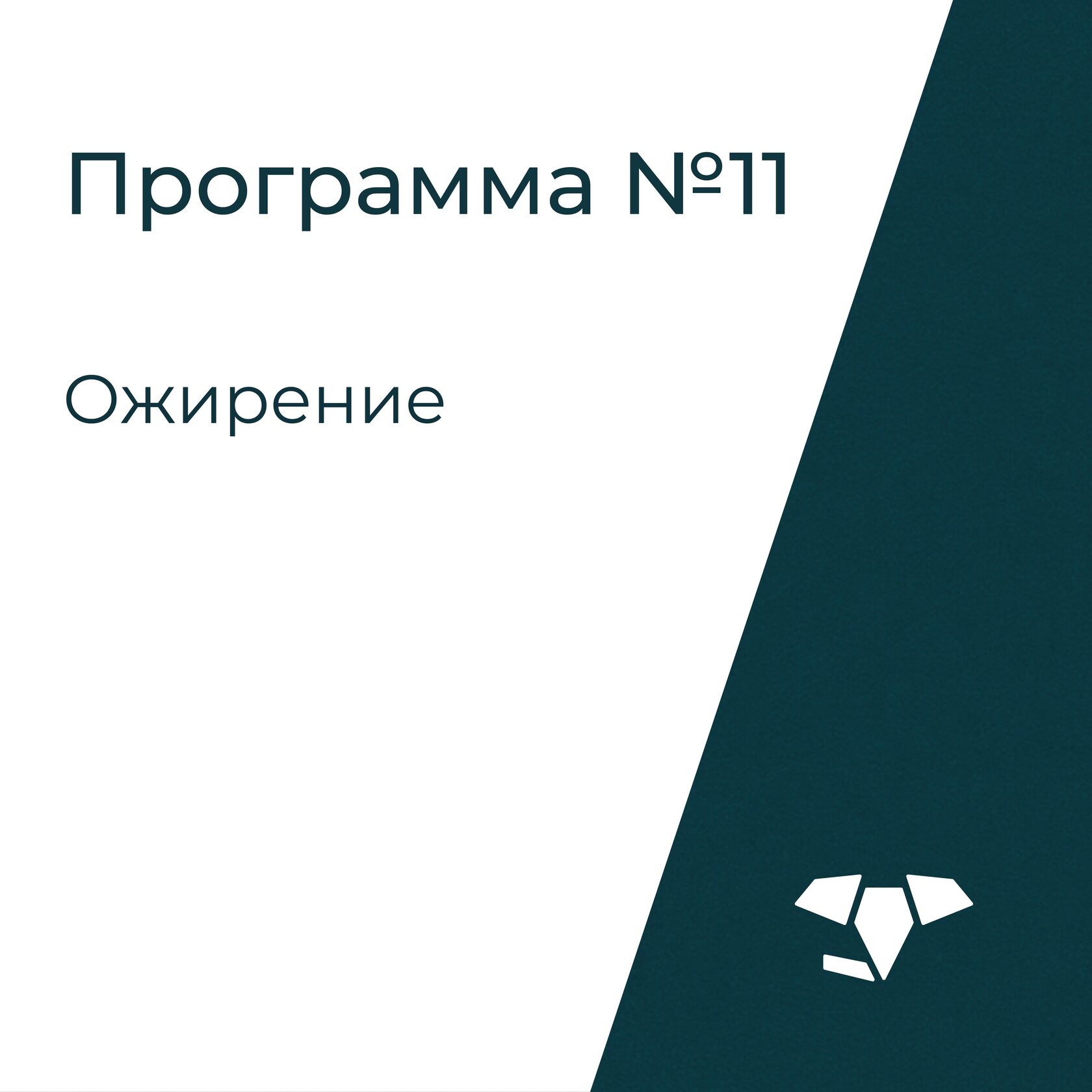 Лечение при нарушении менструального цикла