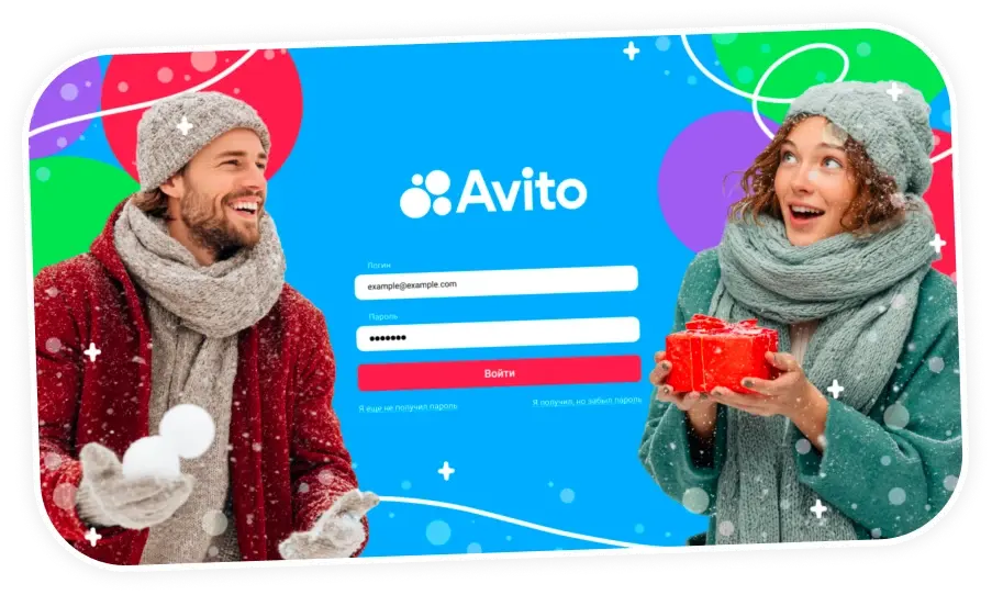 AVITO WINTER FEST