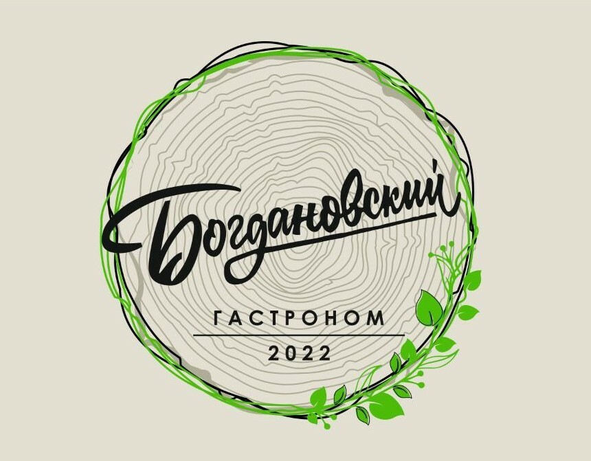 богдановский гастроном новосибирск