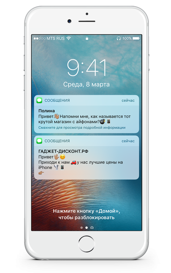 Навитойс Интернет Магазин Айфон