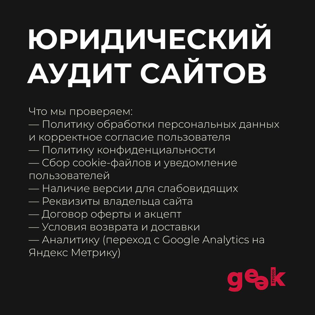 studiogeek.ru полуяхтов екатеринбург разработка сайтов быстро комплексно функционально портфолио