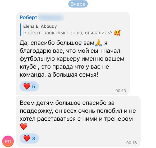 Сообщение родителя о летних сборах Академии Торино