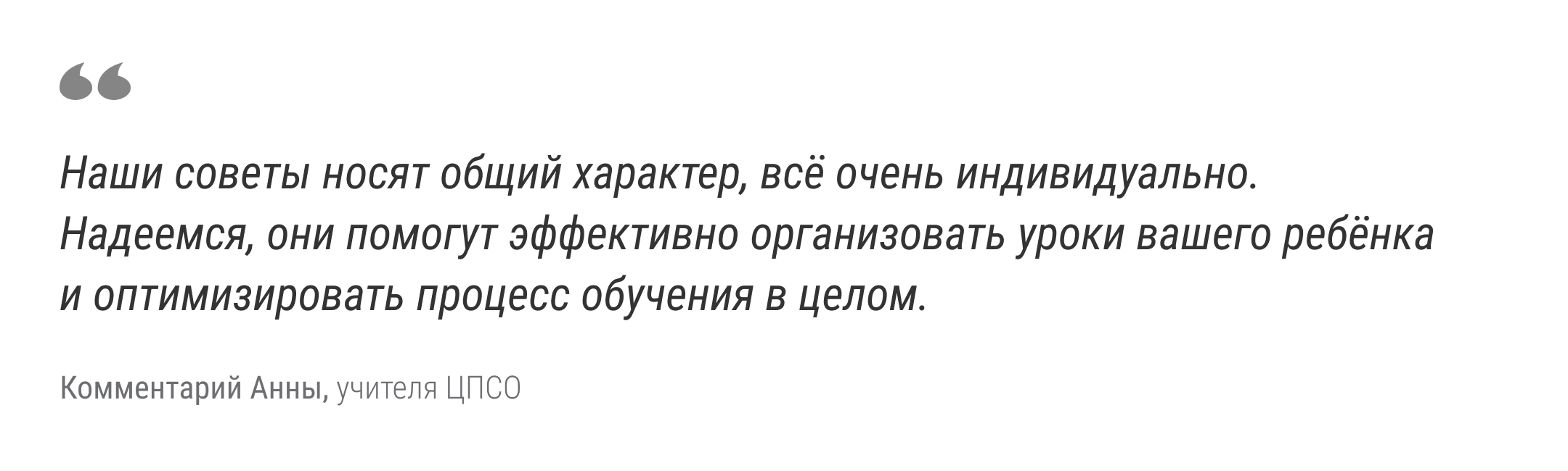 Шпаргалка по организации уроков на семейном обучении