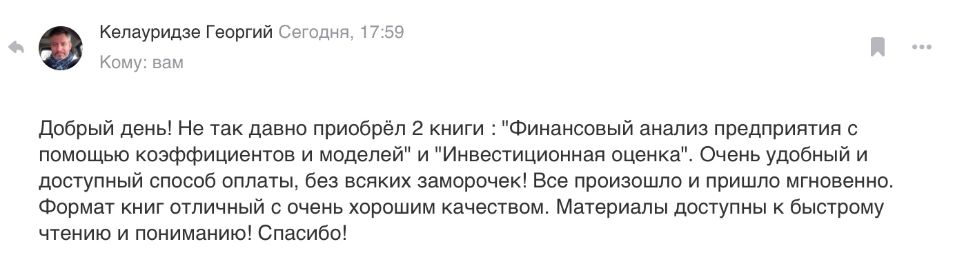 Инвестиционная оценка проектов и бизнеса жданов