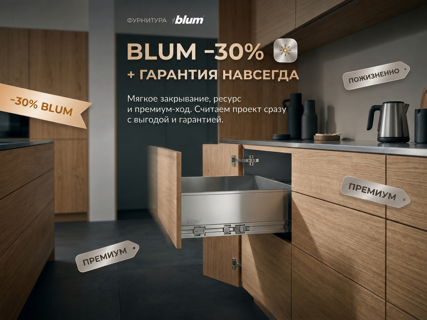 Акция 4