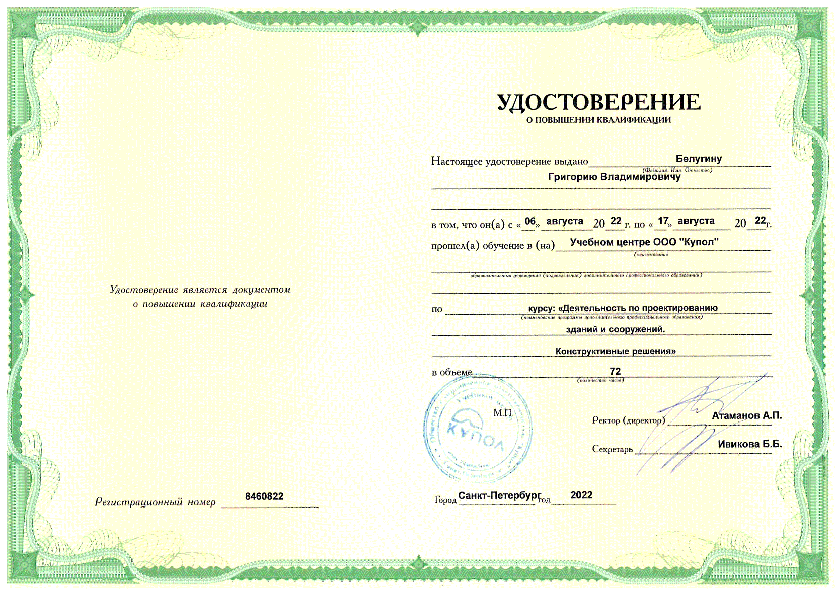 Курс \"Проектирование фундаментов\"