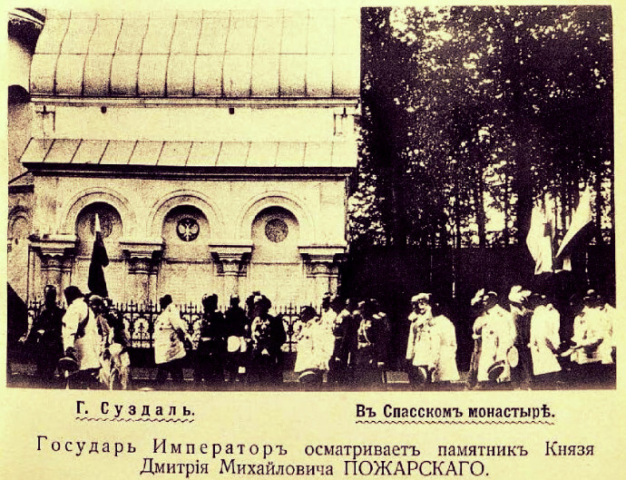 Государь император осматривает памятник князя Д.М.Пожарского