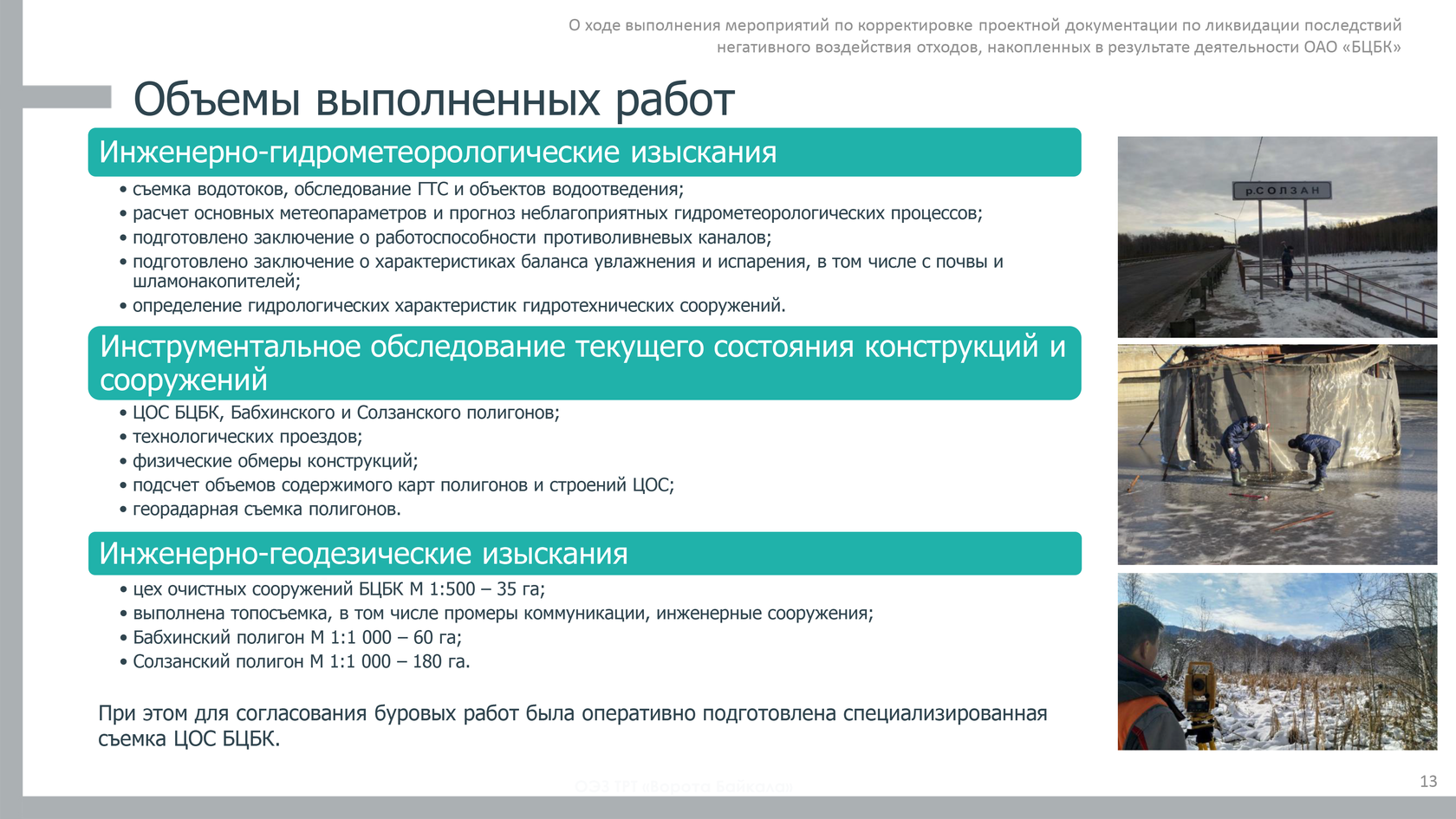 Когда диалог становится предметным, нас слышат»: в Общественной палате РФ  состоялось расширенное заседание Общественного совета Минприроды