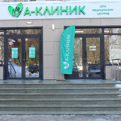 платные клиники уфа. улица кадомцевых 8 клиника уфа. сети клиник уфа. а-клиник, уфа, улица братьев кадомцевых. пульмонология.