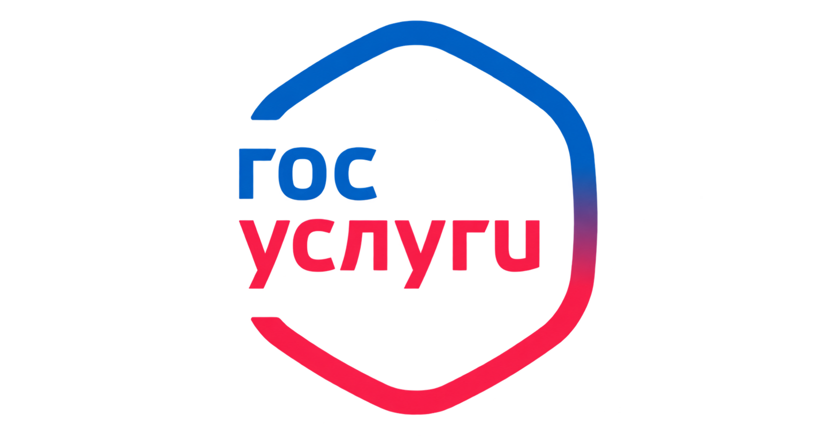 Госуслуги