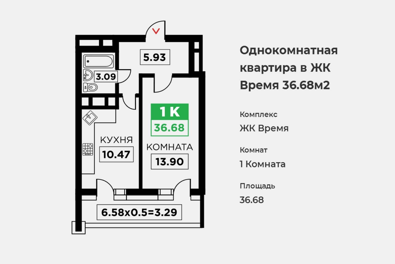 Купить Квартиру В Жк Времена Года Однокомнатную