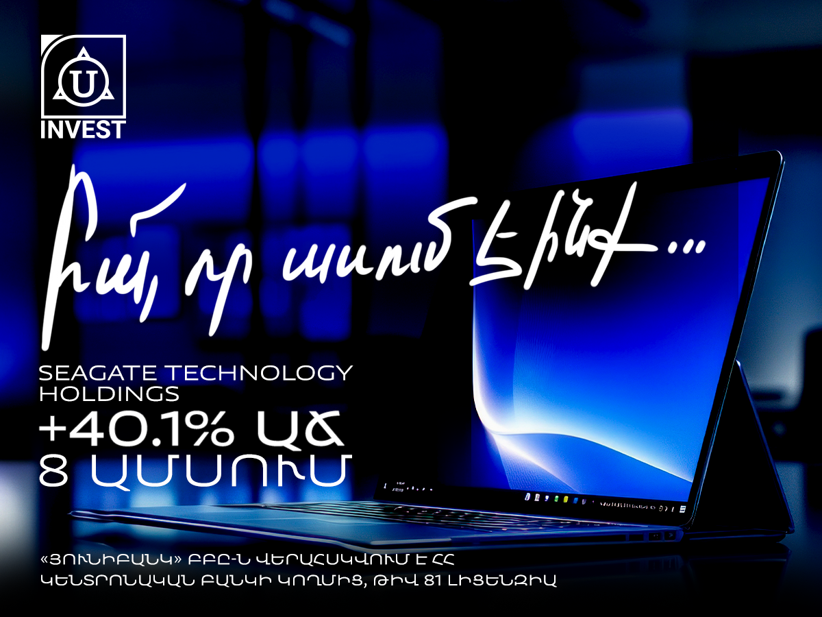 Բաժնետոմսերի աճ