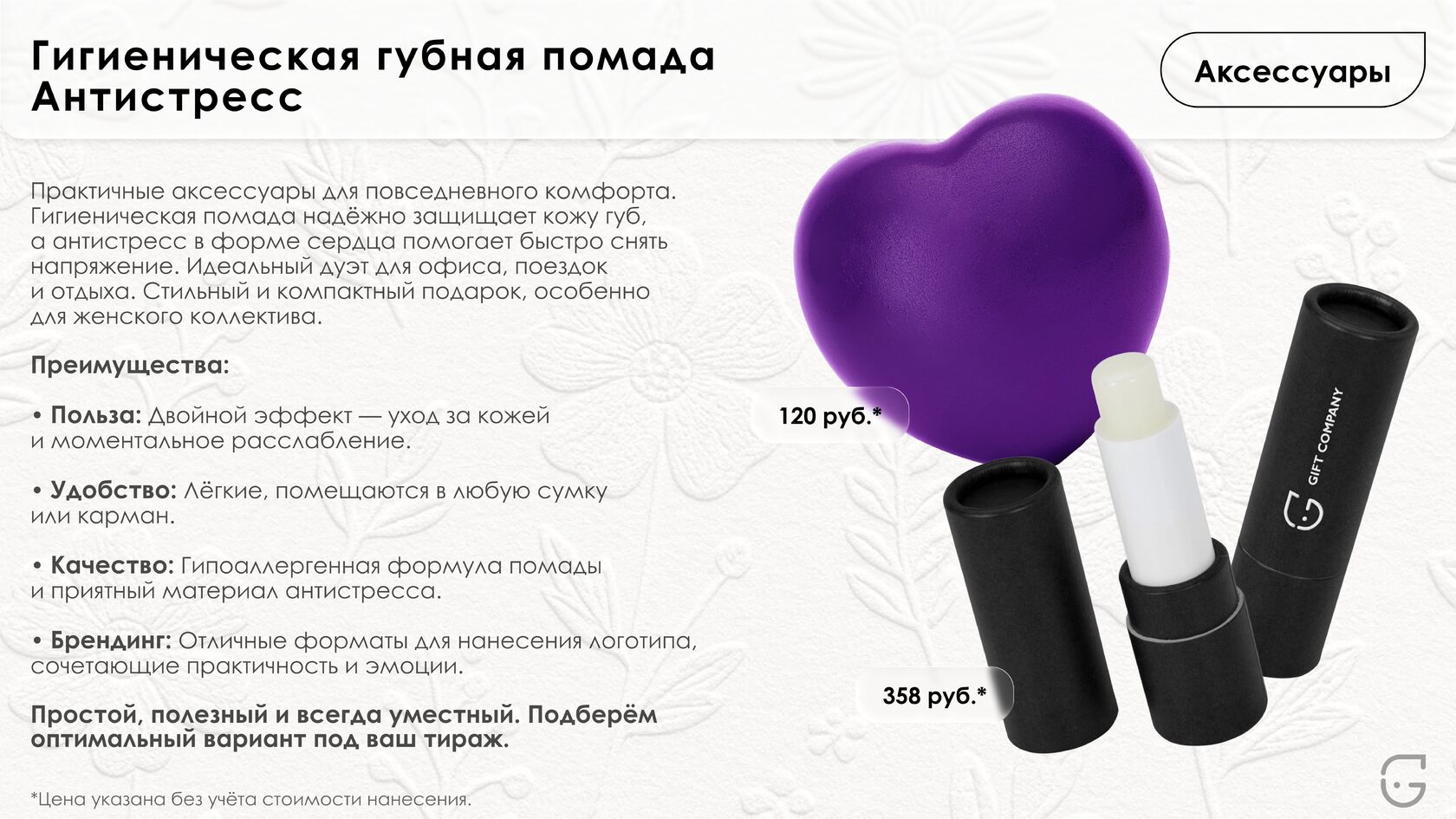 Кожаный блокнот с тиснением и закладкой – идеальный подарок