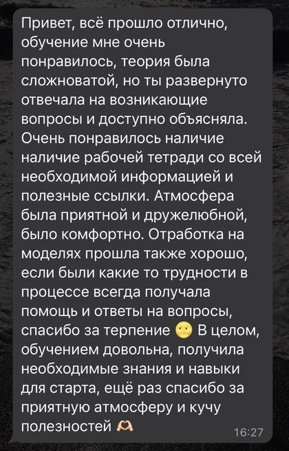 Отзыв ученицы об обучении кератину в VibePlex