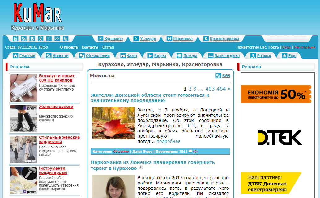 Интернет Магазин В Донецкой Области