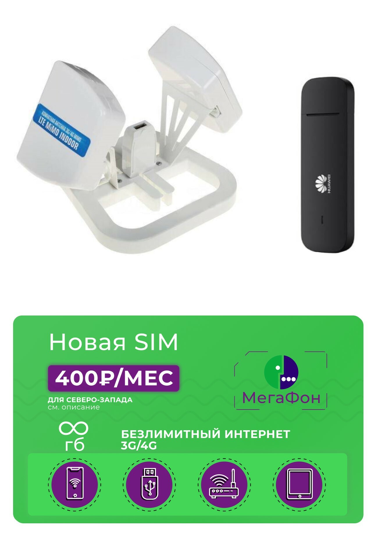 Антенна 3G/4G РЭМО BAS-2003 LTE MiMo INDOOR CRC9