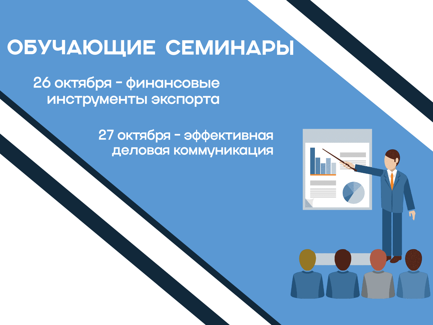 Эксперт экспорта. Технология транспортных процессов. 23.03.01 Технология транспортных процессов. Технологий транспортных процессов учиться. Ректор вуза рисунок.