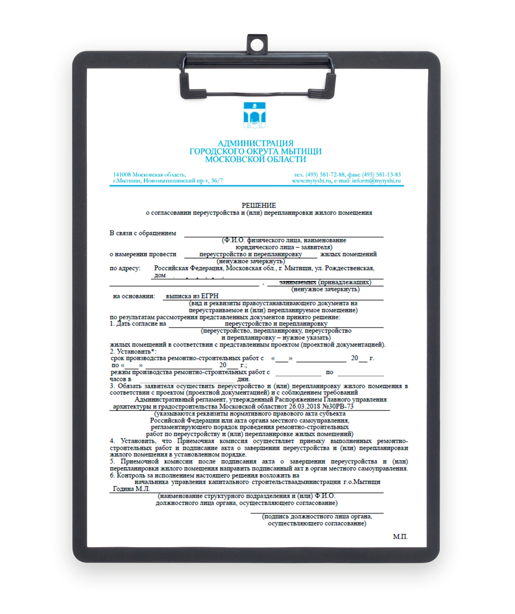 Согласование перепланировки помещений: квартиры, дома, офиса в Москве и ...