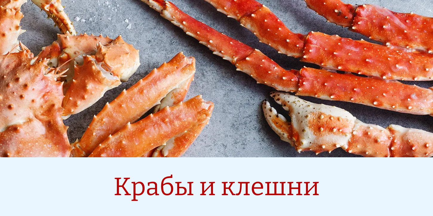 Мега-Раки | Раковарня | Большой выбор Морепродуктов