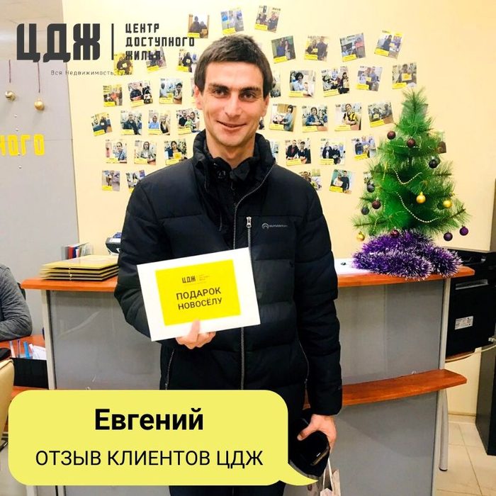 Отзывы недвижимости. Сотрудники реалити групп на профсоюзной в кирове. Презентация доступное жилье. Центр жилья отзывы. Обложка сервис квартирных решений.