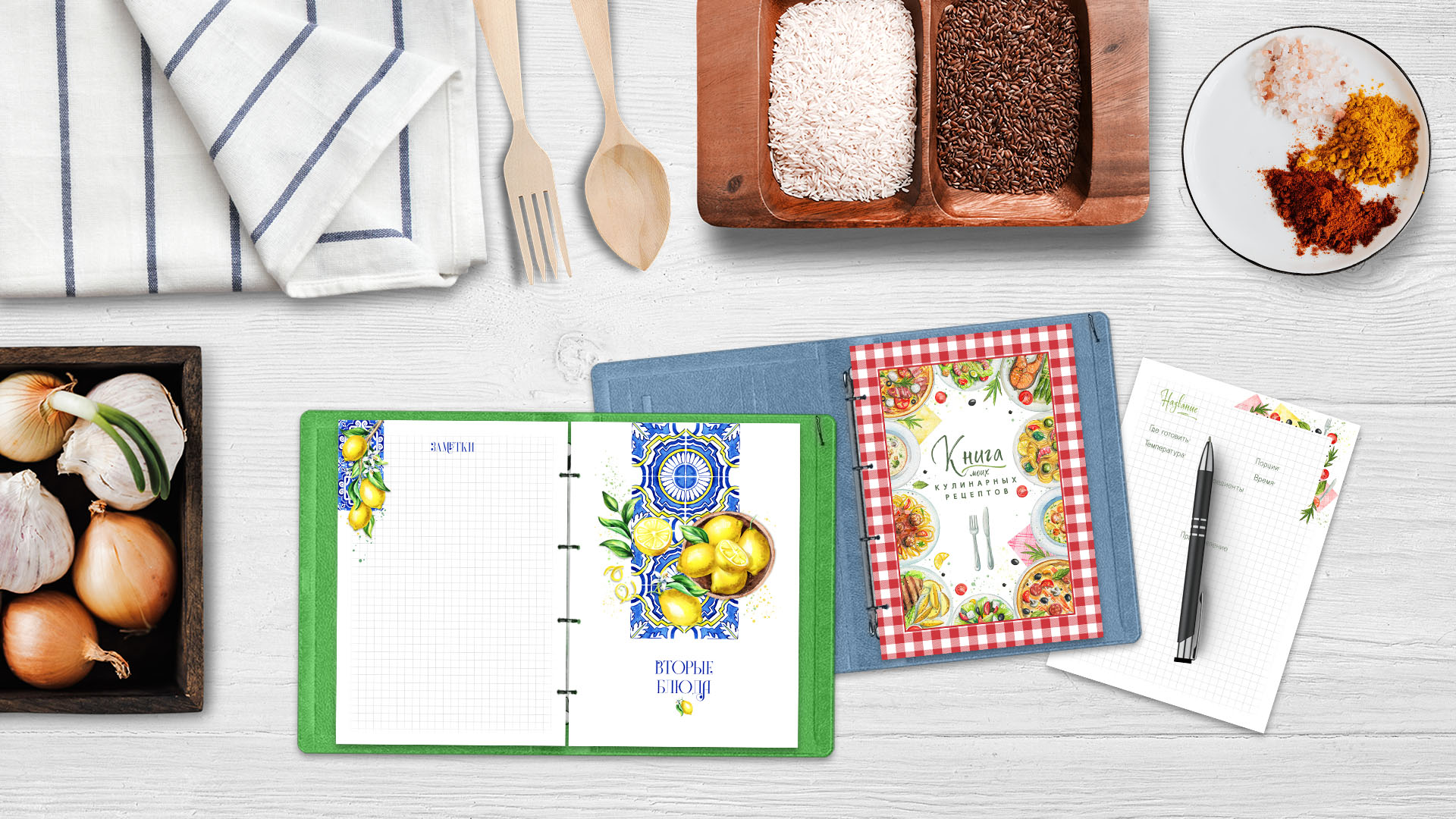 Страницы для кулинарной книги