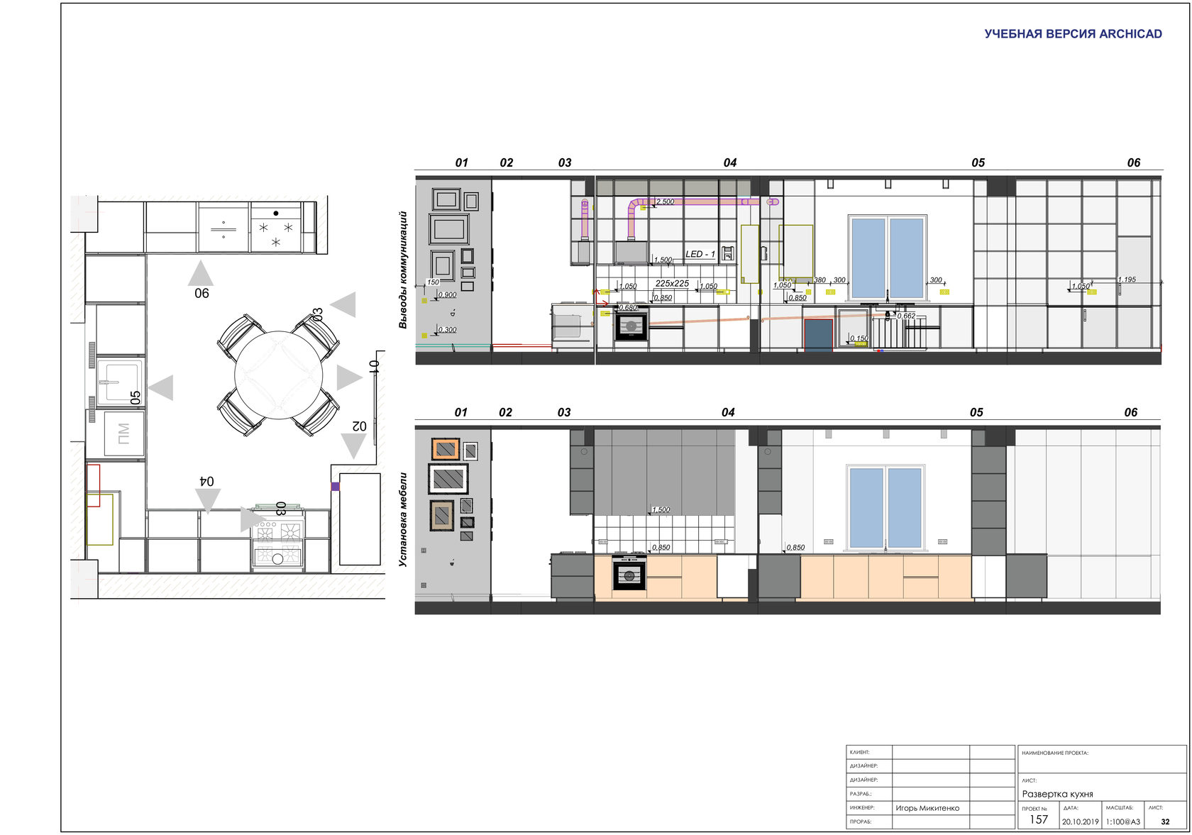 План в архикаде. ARCHICAD чертежи. Чертеж электрики архикад. План кухни в архикад. Архикад чертежи.