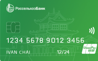 Дебетовая UnionPay АО «Россельхозбанк» — кэшбэк до 15% в категории Персональные категории, сентябрь 2026