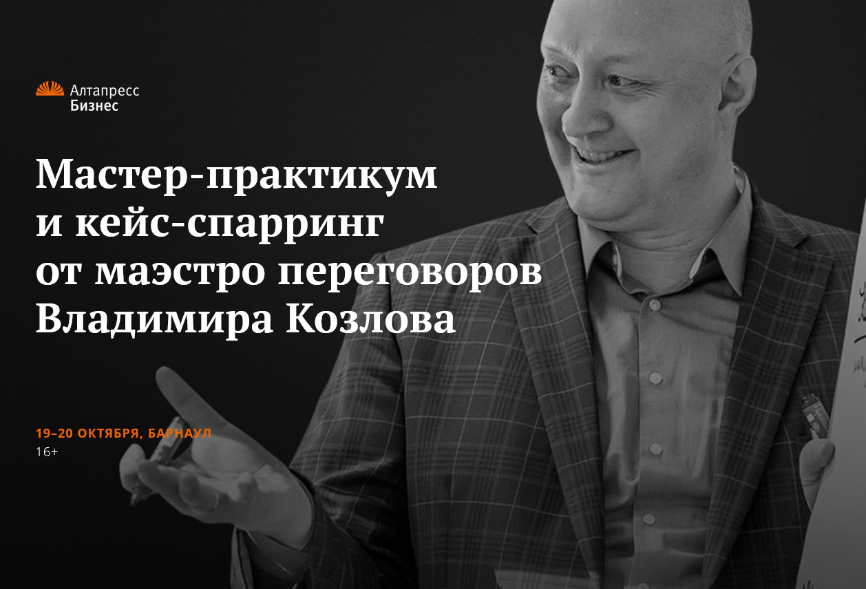 Алтапресс невс. Алтапресс.