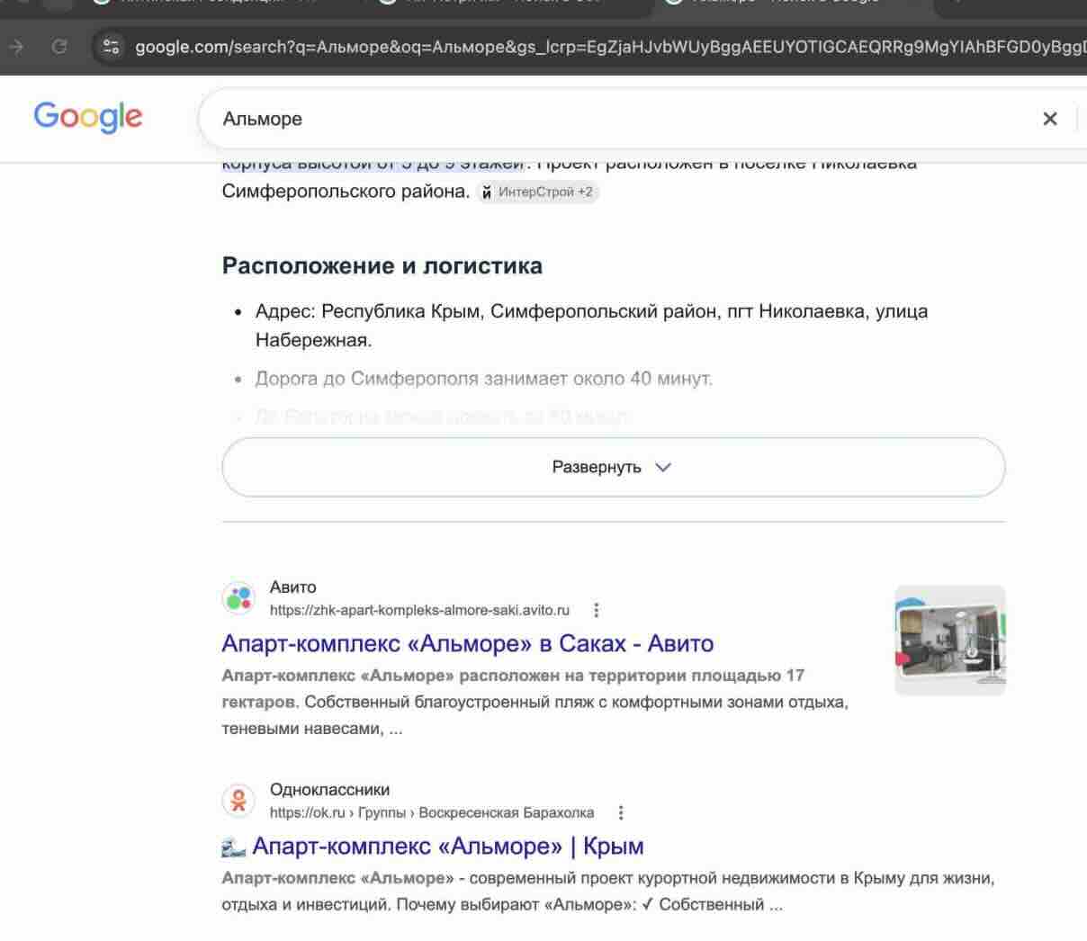 ЖК Альморе